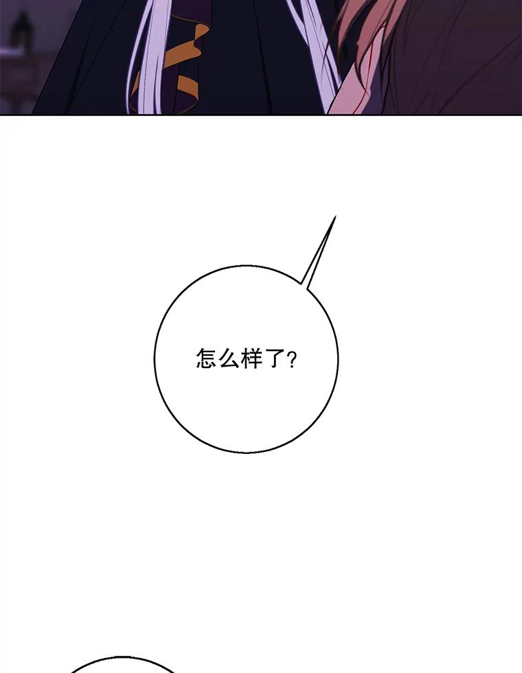 《我在小说里当无赖》129.苏醒 第92页