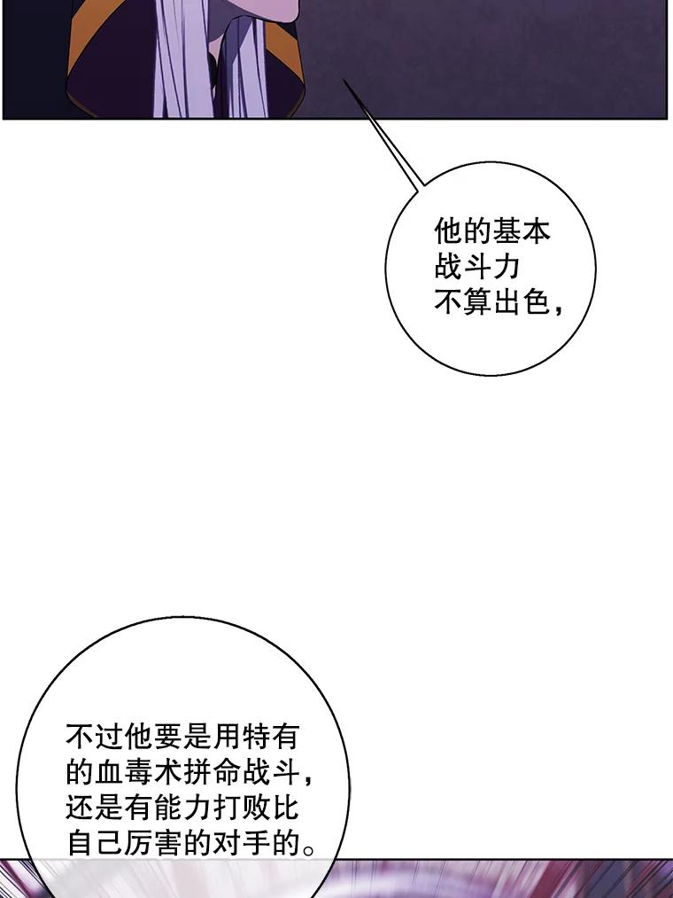 《我在小说里当无赖》129.苏醒 第68页