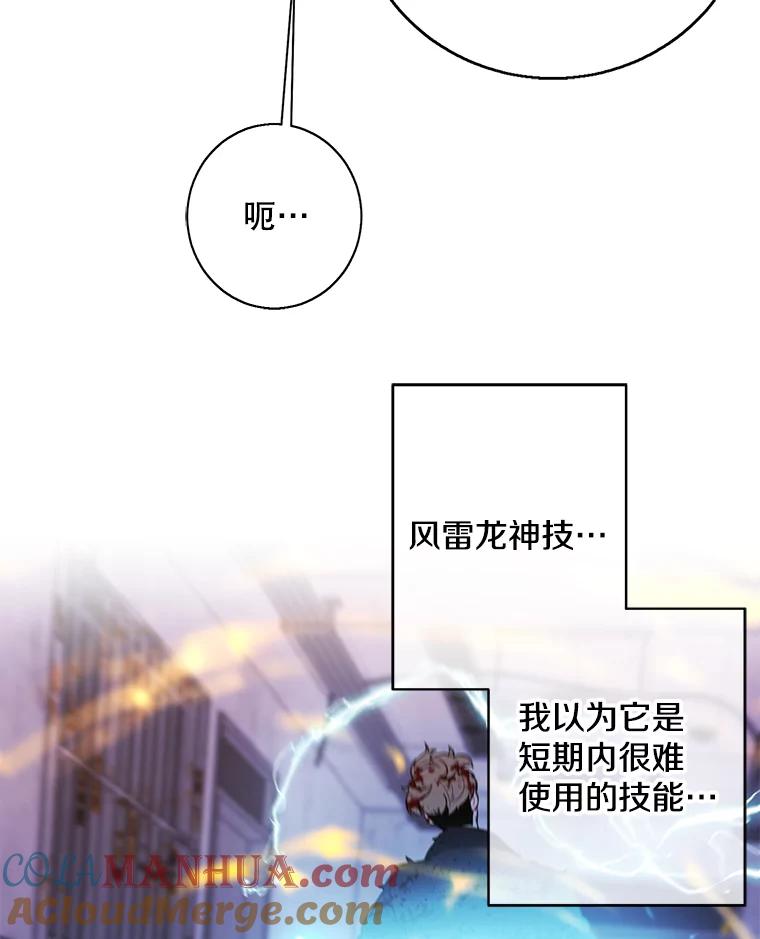 《我在小说里当无赖》129.苏醒 第82页