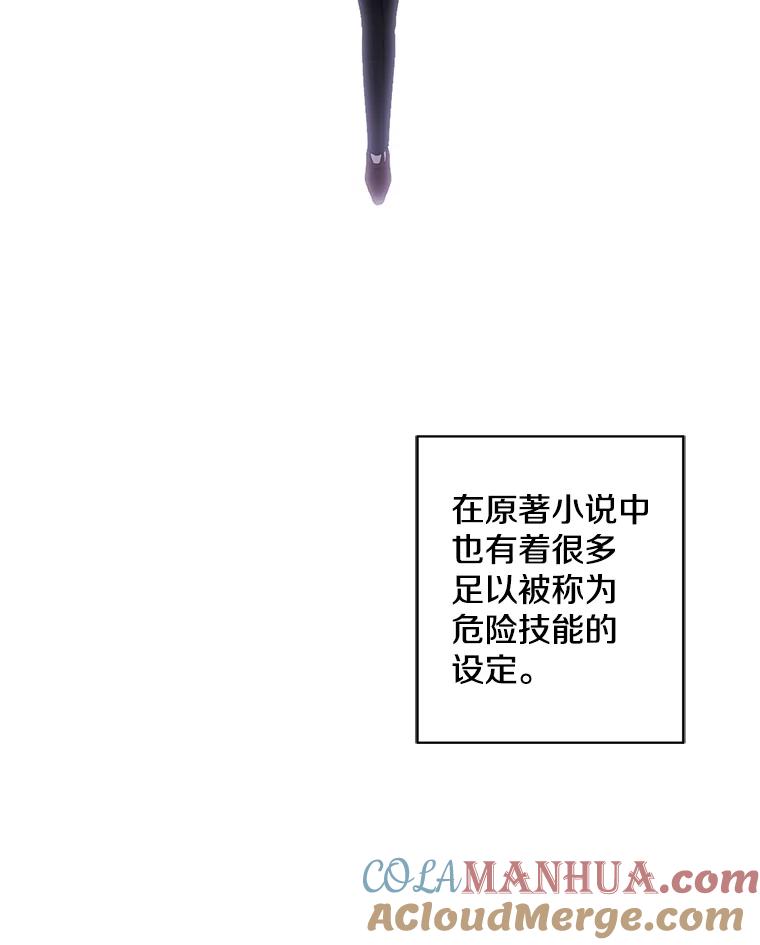 《我在小说里当无赖》129.苏醒 第85页