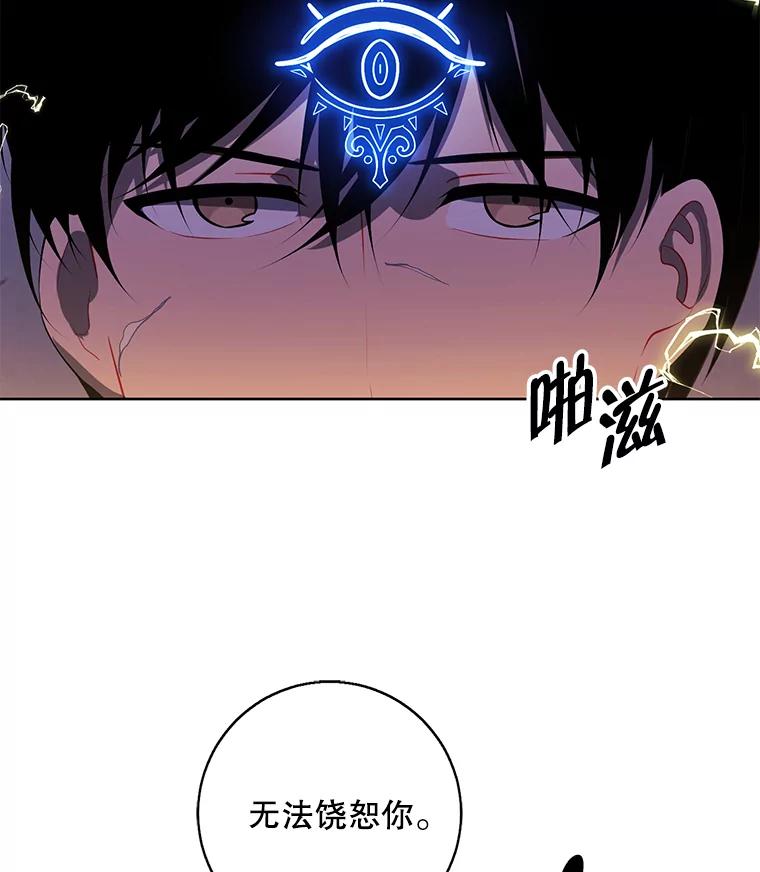 《我在小说里当无赖》129.苏醒 第2页