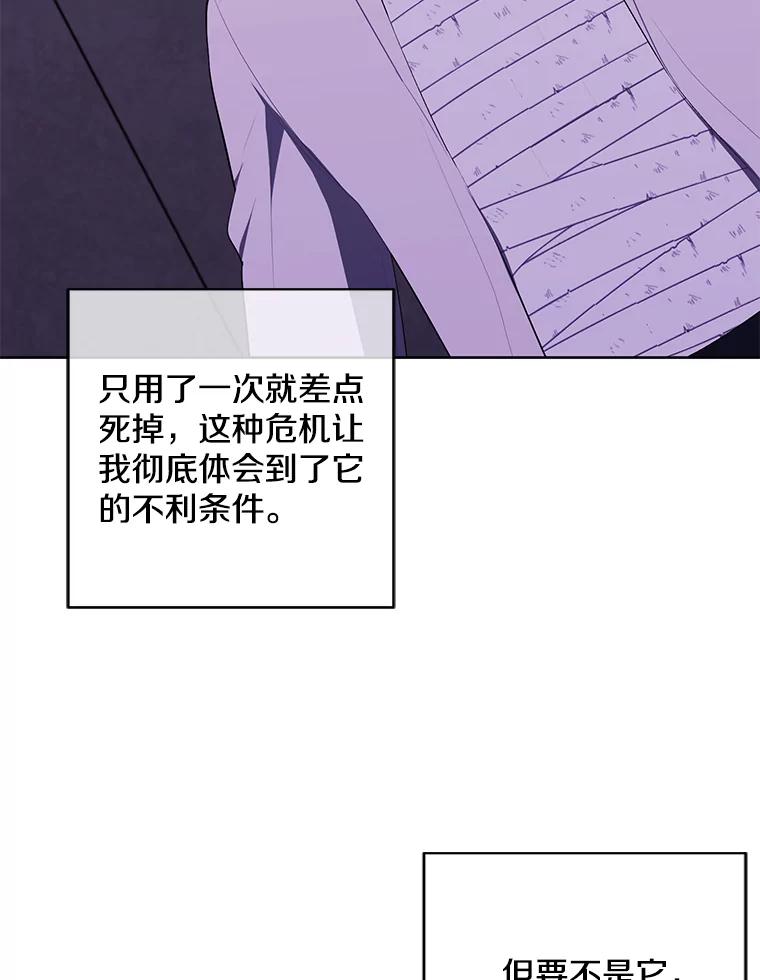 《我在小说里当无赖》129.苏醒 第87页