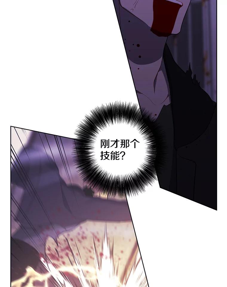 《我在小说里当无赖》129.苏醒 第20页