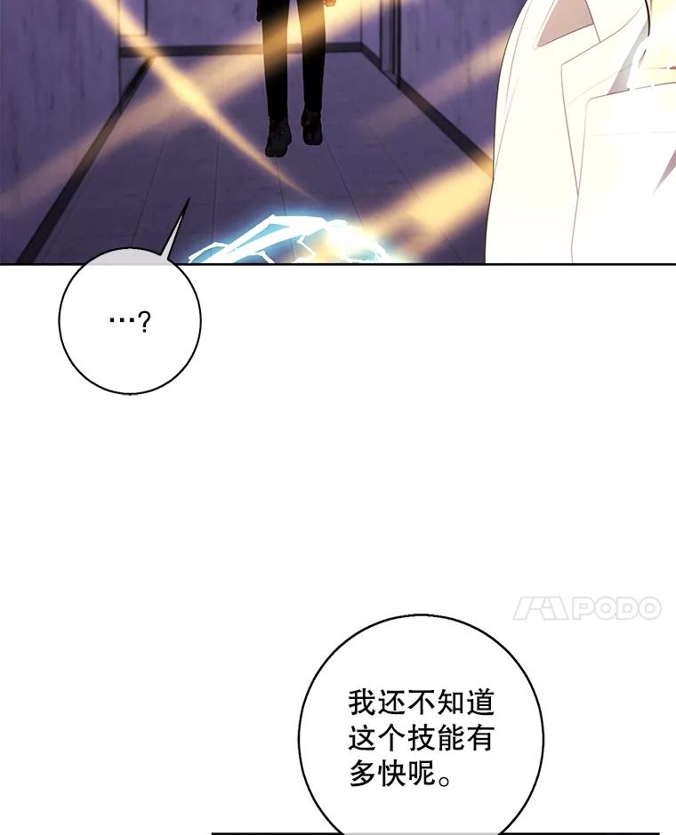 《我在小说里当无赖》129.苏醒 第29页