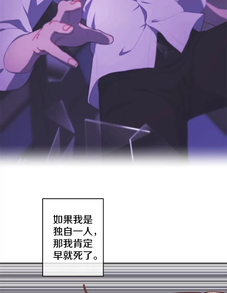 《我在小说里当无赖》129.苏醒 第89页