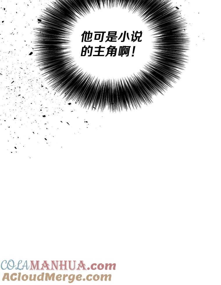 《我在小说里当无赖》129.苏醒 第97页