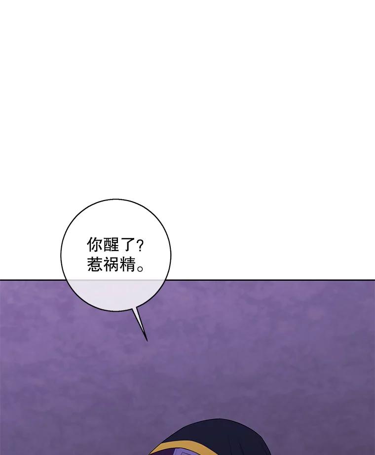 《我在小说里当无赖》129.苏醒 第57页