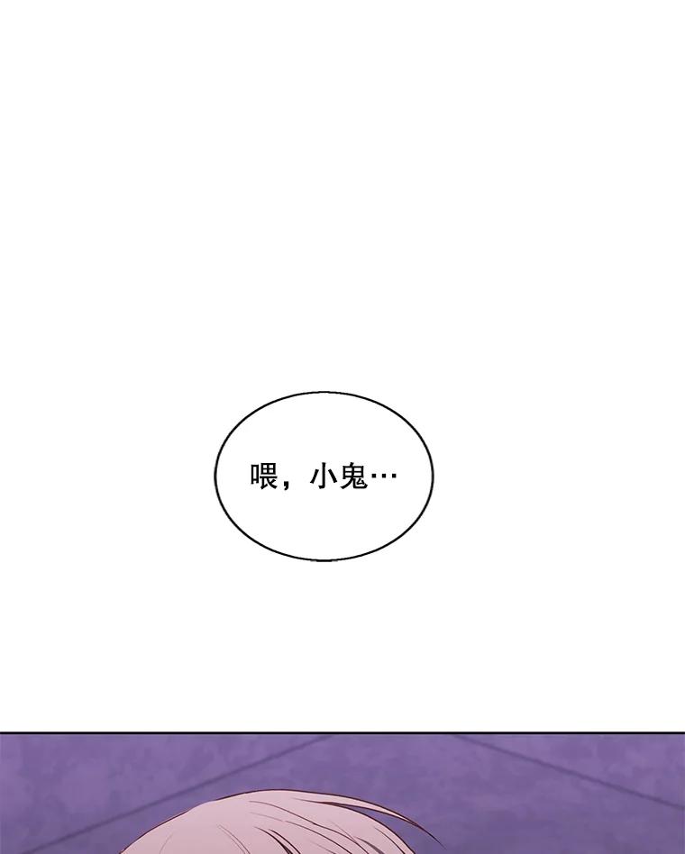 《我在小说里当无赖》130.狭路相逢 第36页