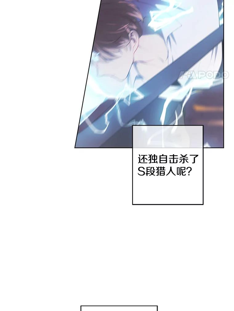 《我在小说里当无赖》130.狭路相逢 第91页
