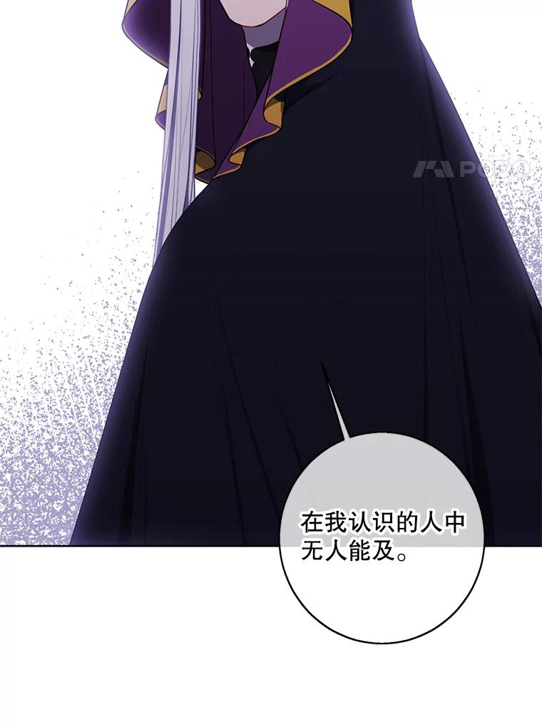 《我在小说里当无赖》130.狭路相逢 第48页