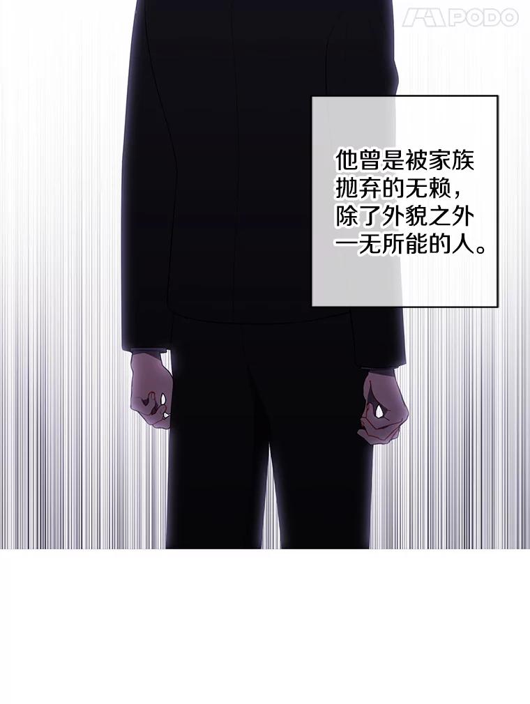 《我在小说里当无赖》130.狭路相逢 第88页