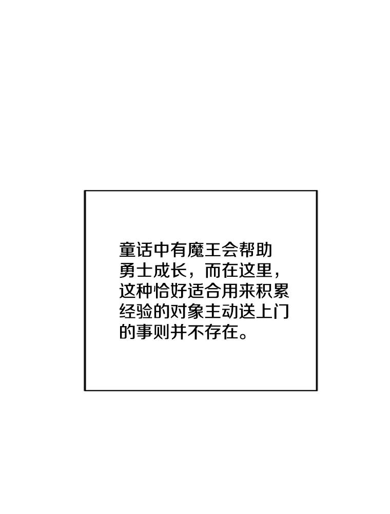《我在小说里当无赖》130.狭路相逢 第83页