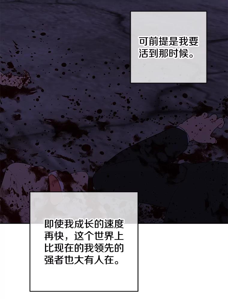 《我在小说里当无赖》130.狭路相逢 第82页