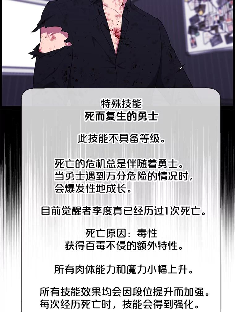 《我在小说里当无赖》130.狭路相逢 第86页