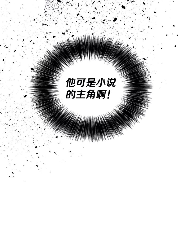 《我在小说里当无赖》130.狭路相逢 第6页