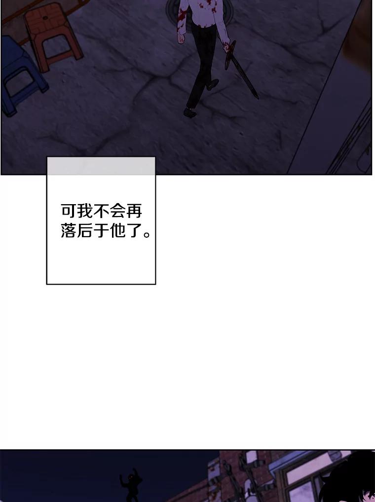 《我在小说里当无赖》130.狭路相逢 第95页