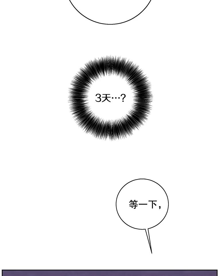 《我在小说里当无赖》130.狭路相逢 第22页