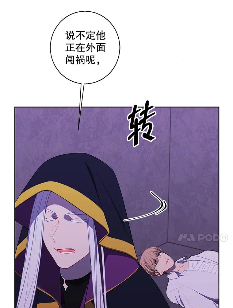 《我在小说里当无赖》130.狭路相逢 第34页