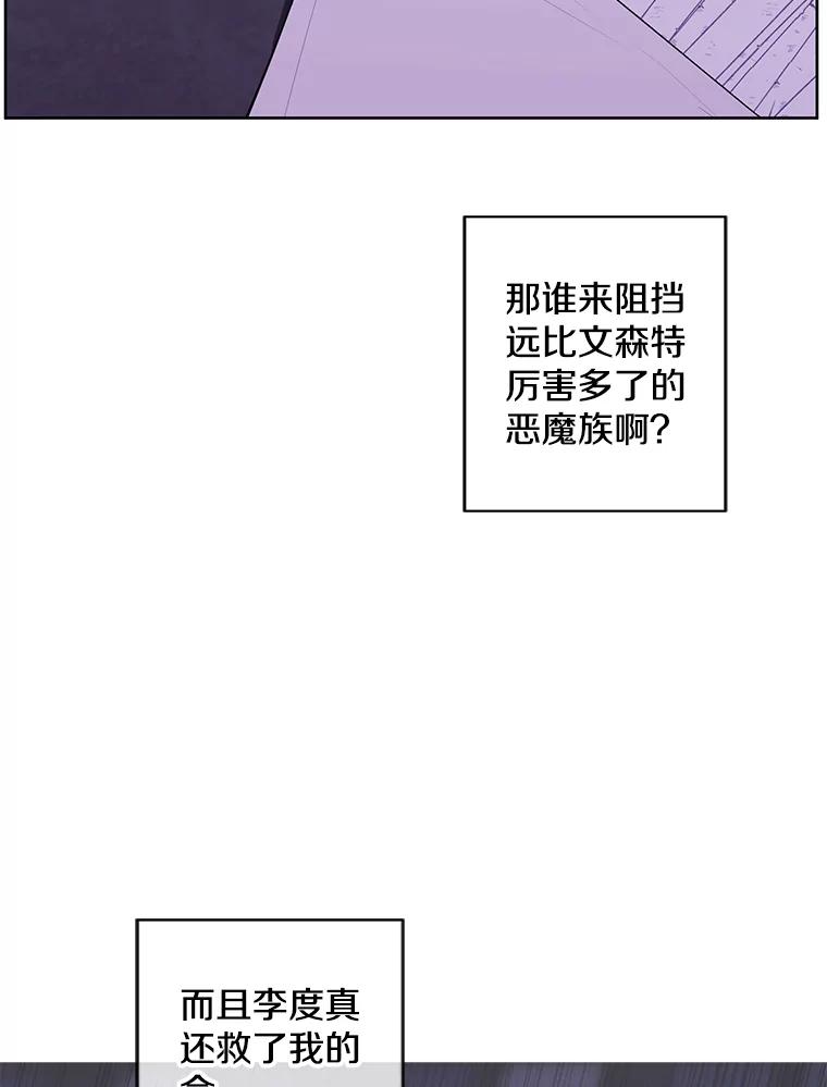 《我在小说里当无赖》130.狭路相逢 第10页