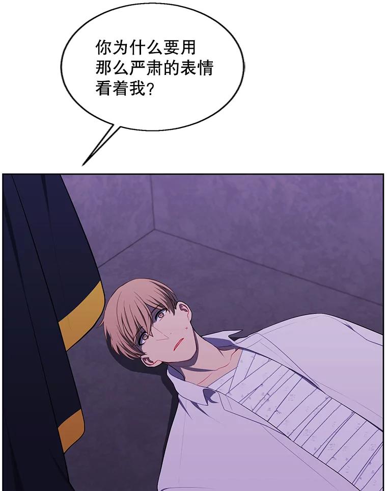 《我在小说里当无赖》130.狭路相逢 第16页