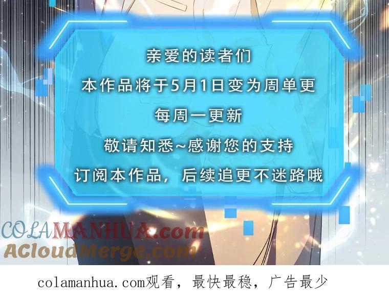《我在小说里当无赖》130.狭路相逢 第113页