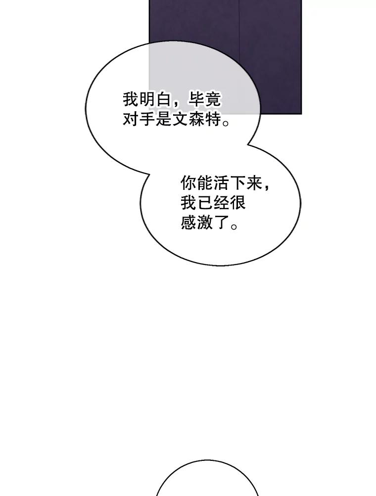 《我在小说里当无赖》130.狭路相逢 第30页
