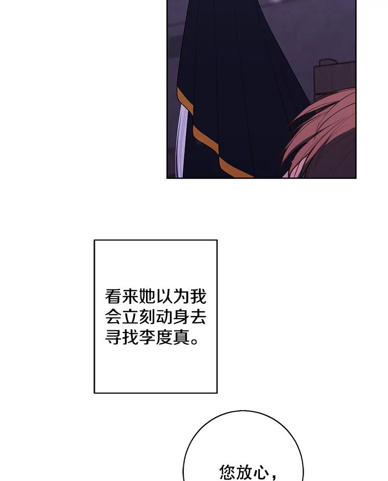 《我在小说里当无赖》130.狭路相逢 第56页