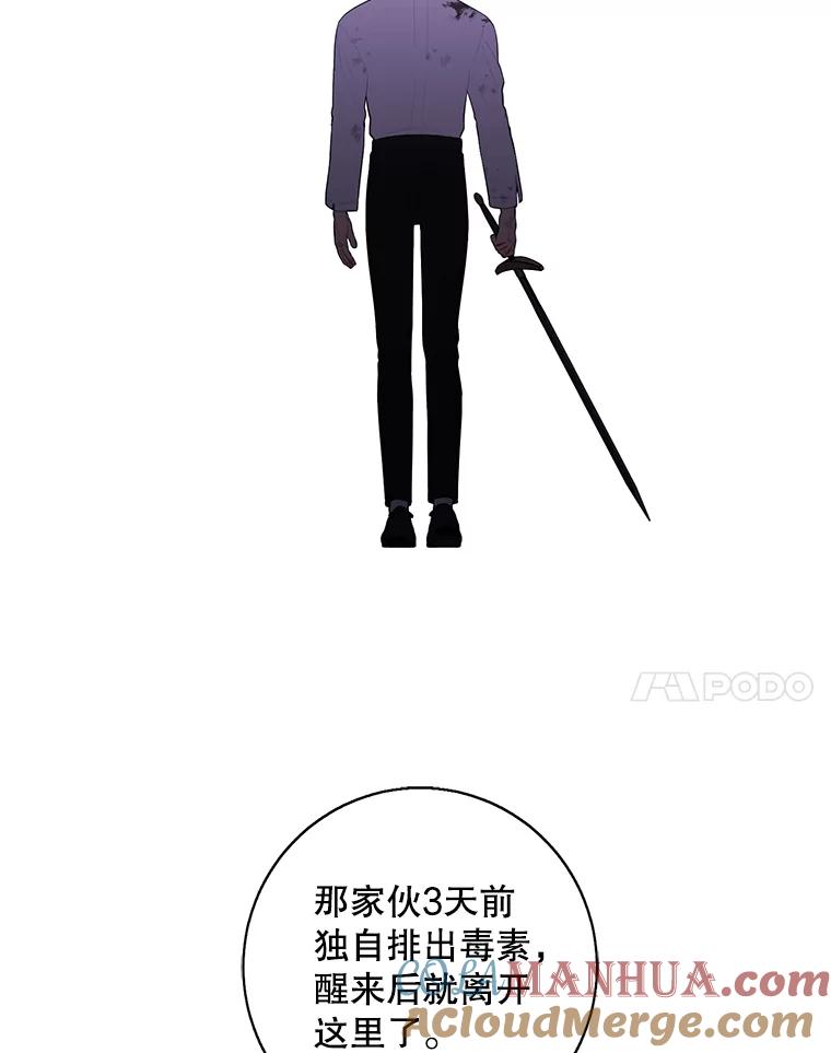 《我在小说里当无赖》130.狭路相逢 第21页