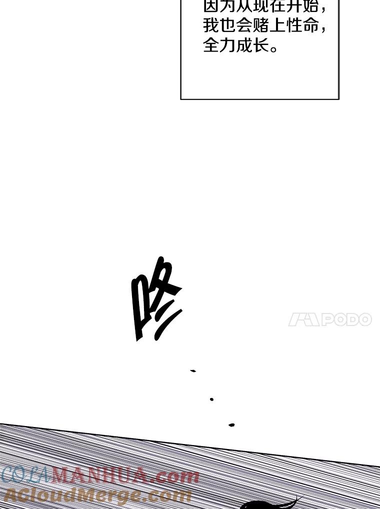 《我在小说里当无赖》130.狭路相逢 第97页