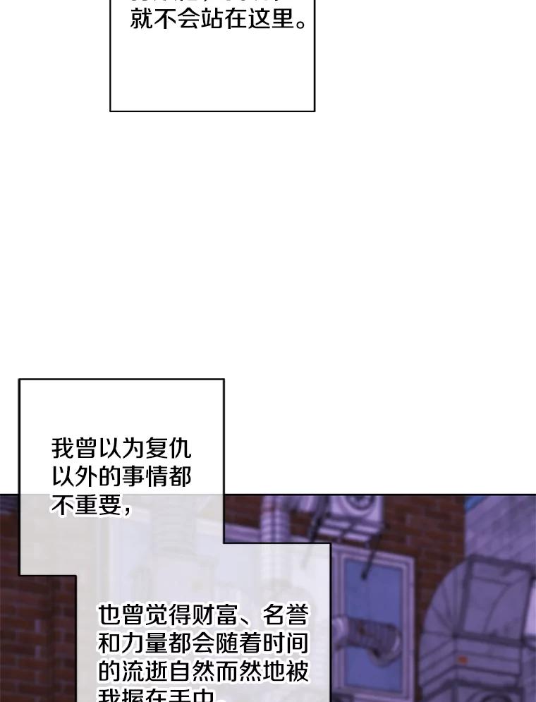 《我在小说里当无赖》130.狭路相逢 第80页