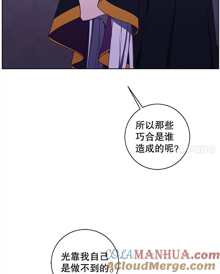 《我在小说里当无赖》130.狭路相逢 第41页