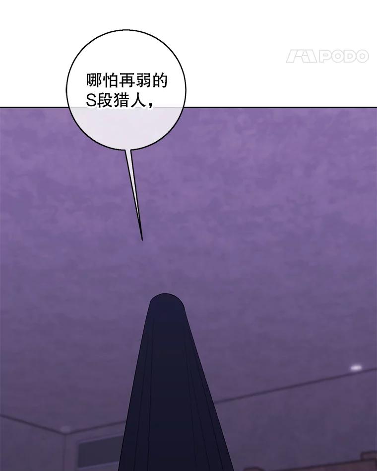《我在小说里当无赖》130.狭路相逢 第38页