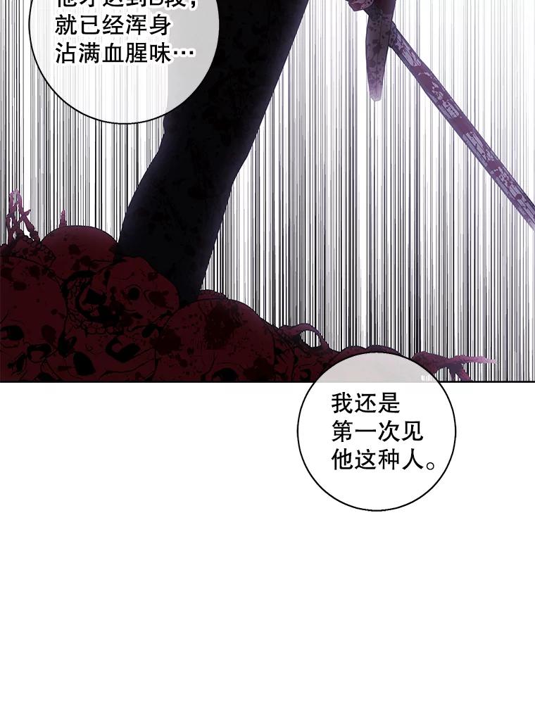 《我在小说里当无赖》130.狭路相逢 第52页
