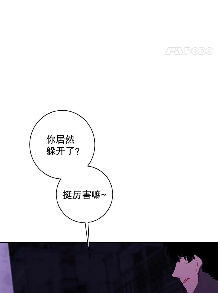《我在小说里当无赖》130.狭路相逢 第107页