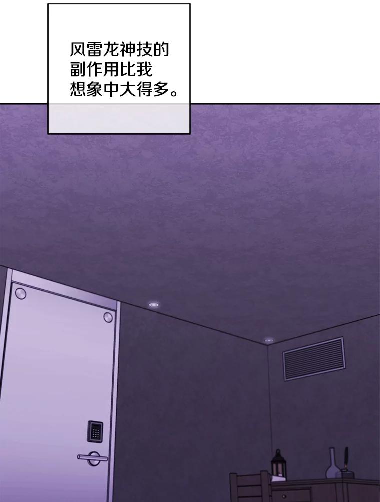 《我在小说里当无赖》130.狭路相逢 第26页