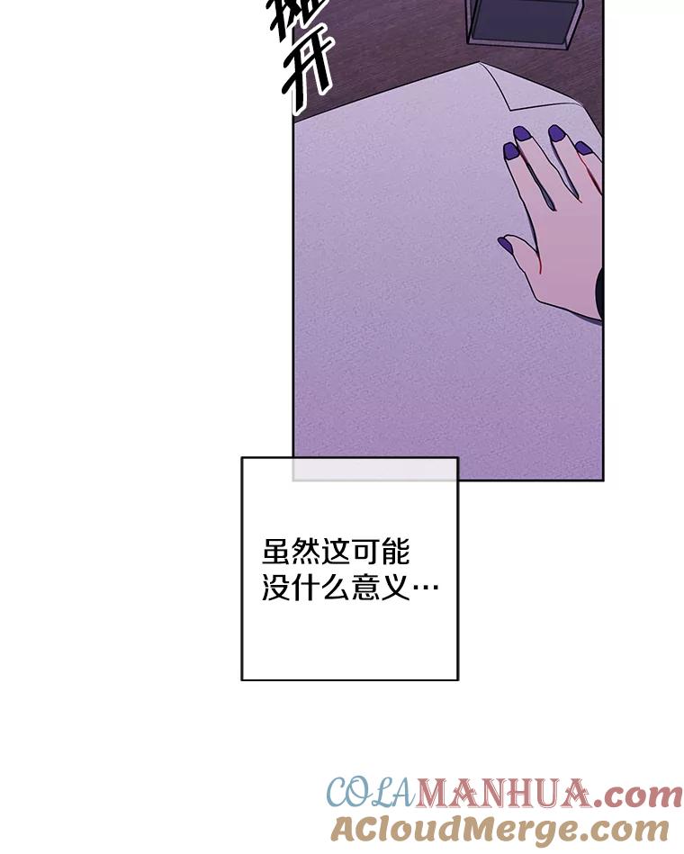 《我在小说里当无赖》130.狭路相逢 第65页