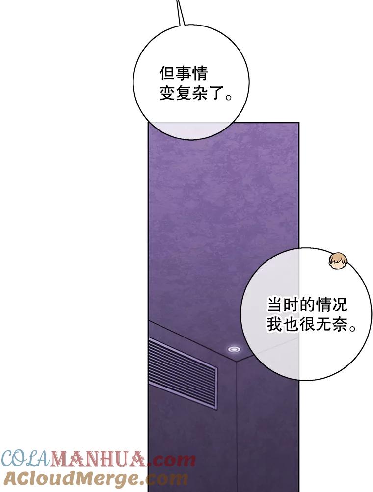 《我在小说里当无赖》130.狭路相逢 第29页