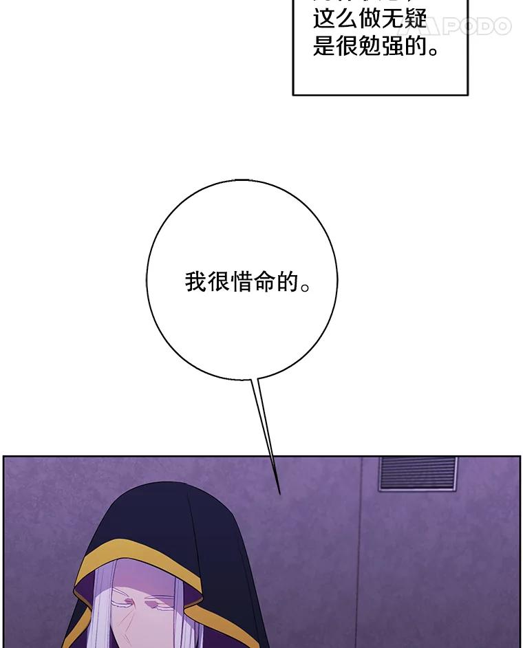 《我在小说里当无赖》130.狭路相逢 第58页