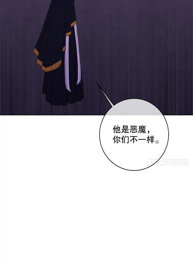 《我在小说里当无赖》130.狭路相逢 第54页