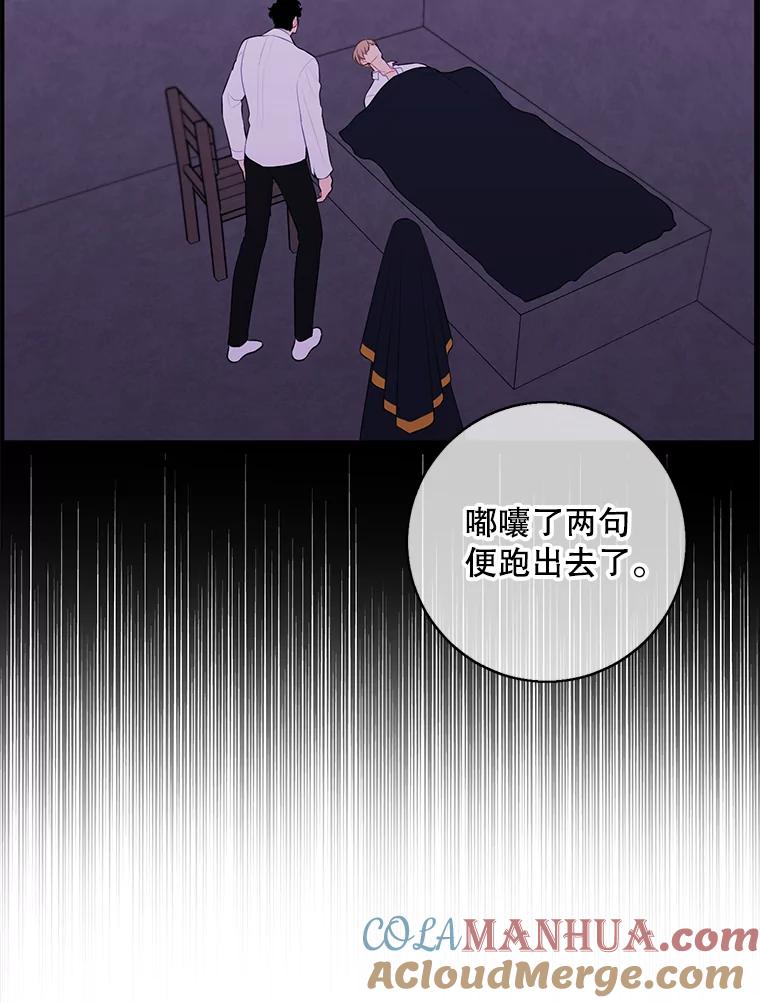 《我在小说里当无赖》130.狭路相逢 第33页