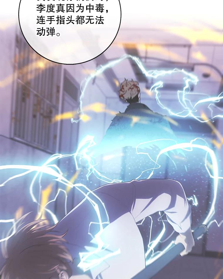 《我在小说里当无赖》130.狭路相逢 第44页