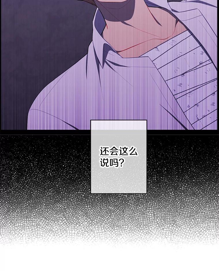 《我在小说里当无赖》130.狭路相逢 第62页