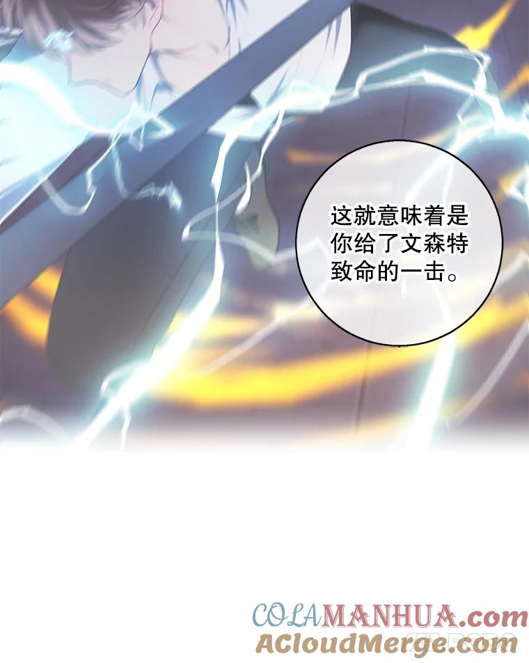 《我在小说里当无赖》130.狭路相逢 第45页