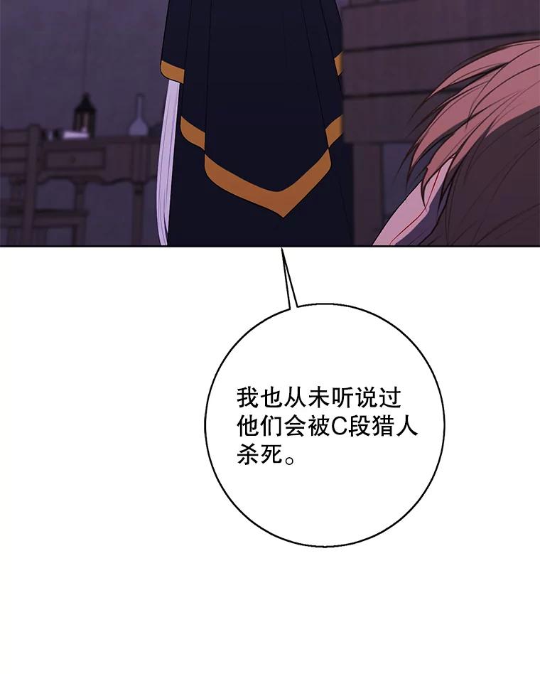 《我在小说里当无赖》130.狭路相逢 第39页