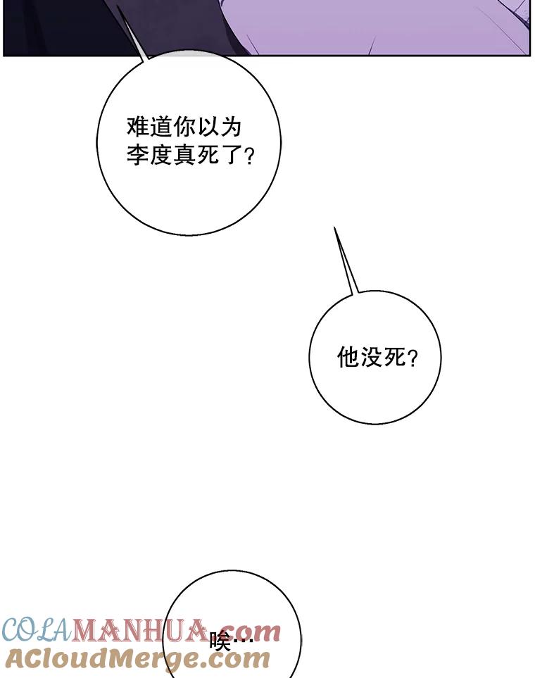 《我在小说里当无赖》130.狭路相逢 第17页
