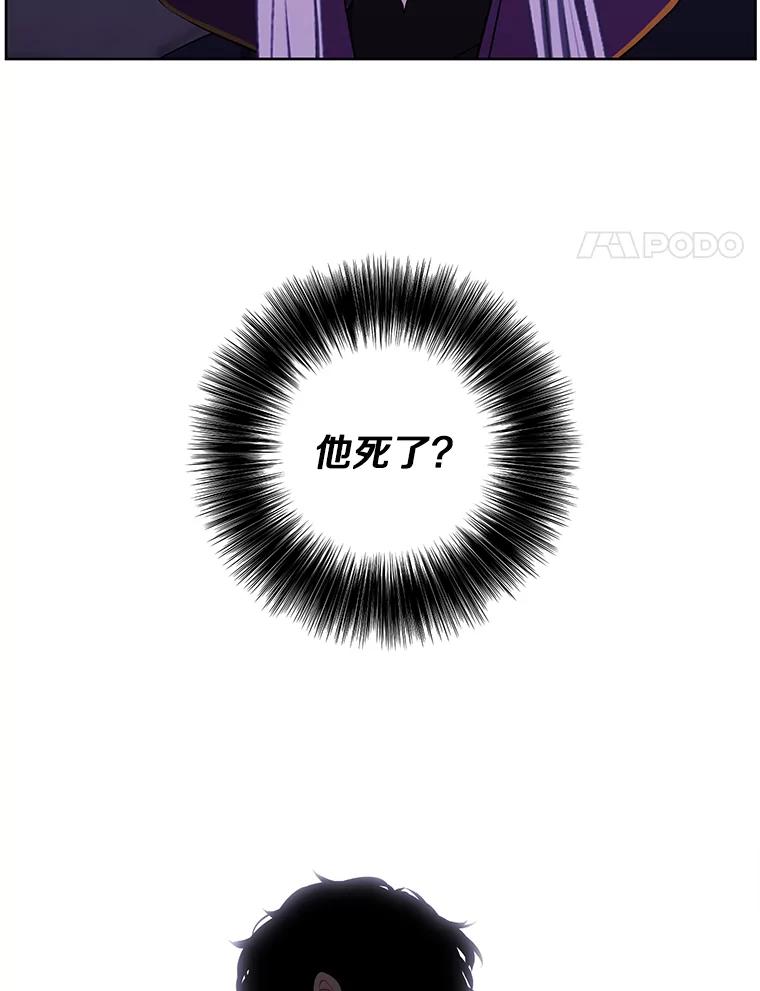 《我在小说里当无赖》130.狭路相逢 第4页