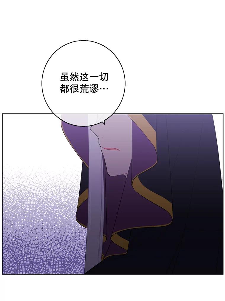 《我在小说里当无赖》130.狭路相逢 第46页