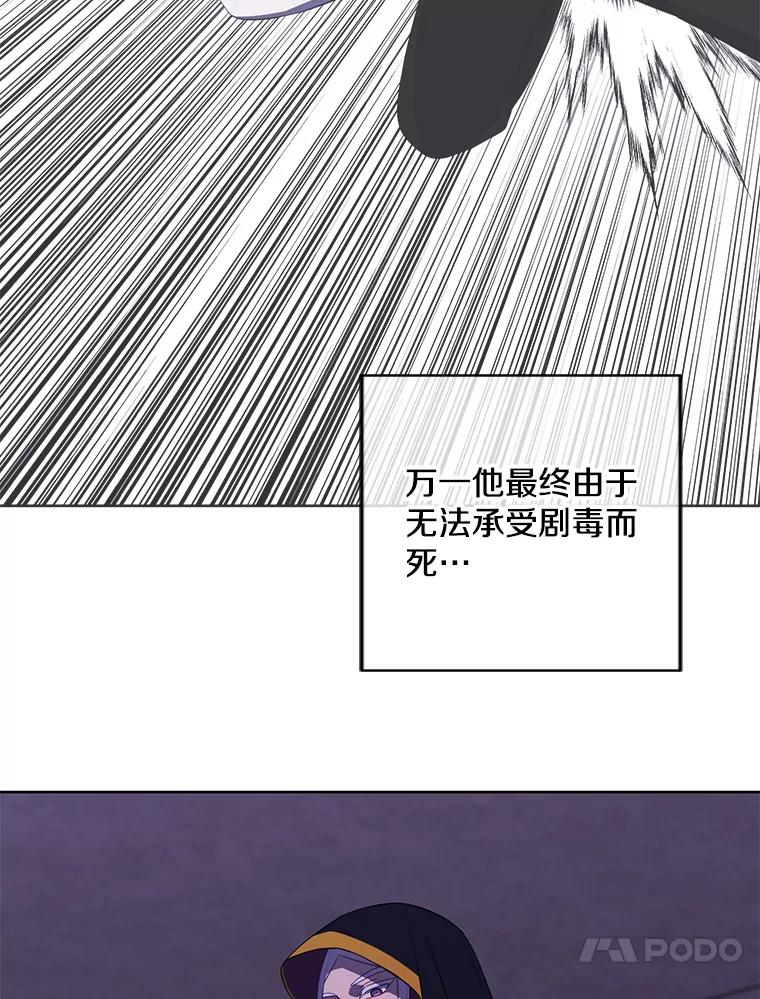 《我在小说里当无赖》130.狭路相逢 第14页