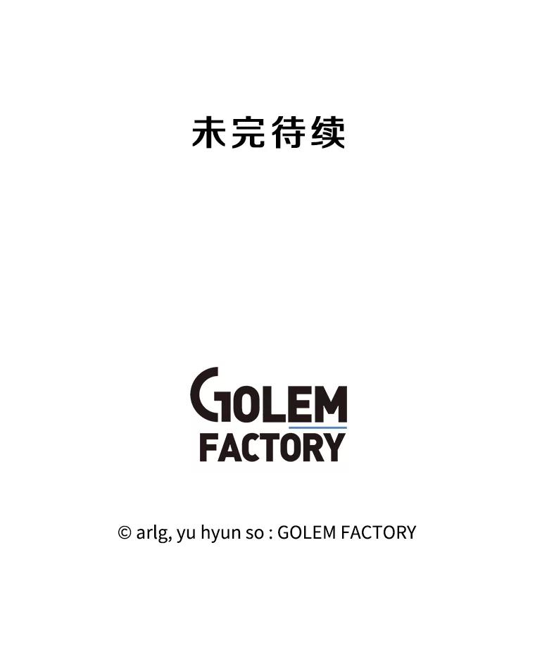 《我在小说里当无赖》130.狭路相逢 第111页