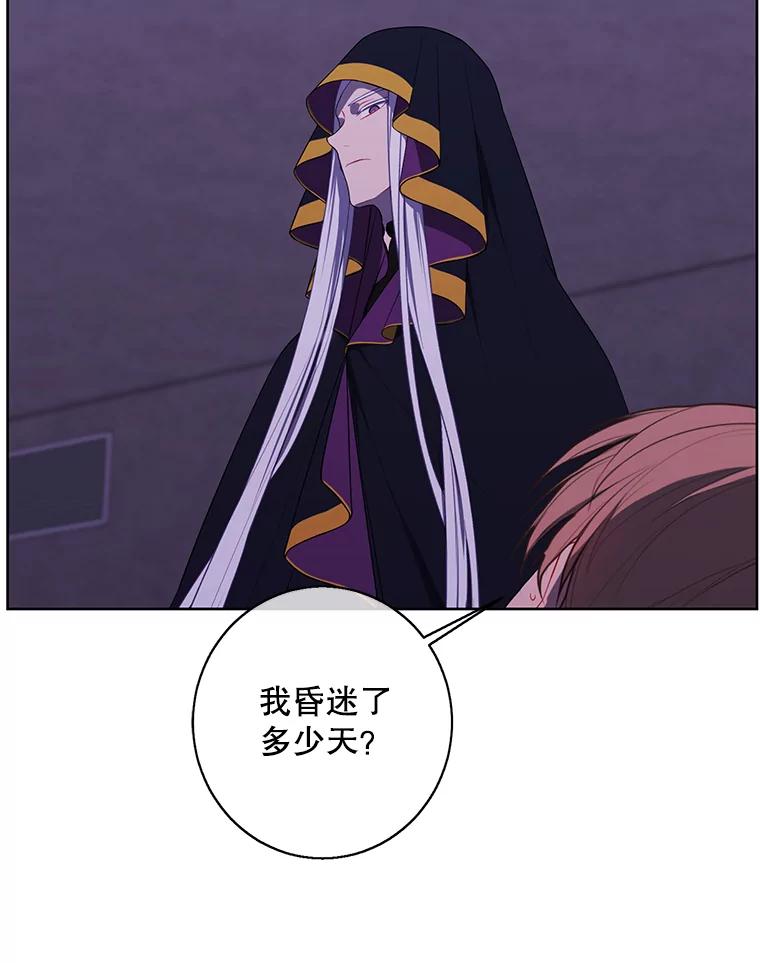 《我在小说里当无赖》130.狭路相逢 第23页